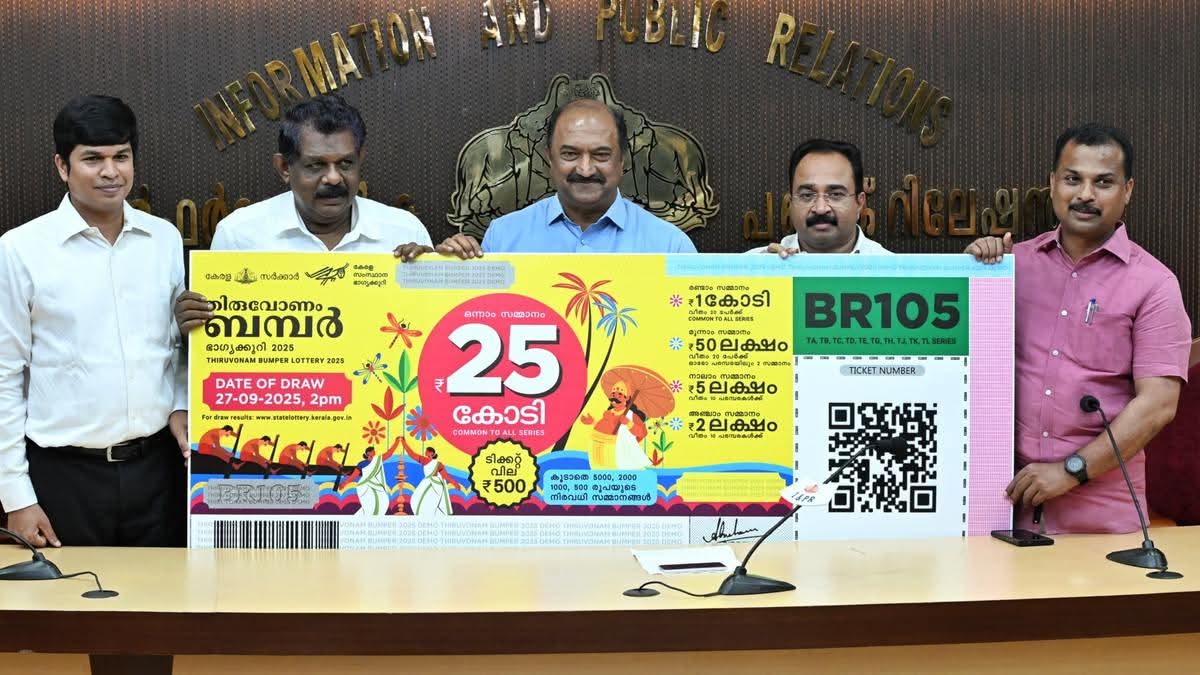 Lottery event programme